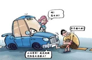 怎么躲避碰瓷游戲攻略