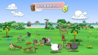 怎么挑戰(zhàn)羊群游戲攻略