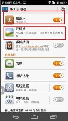 如何在華為云服務(wù)備份