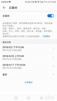 如何在華為云服務(wù)備份
