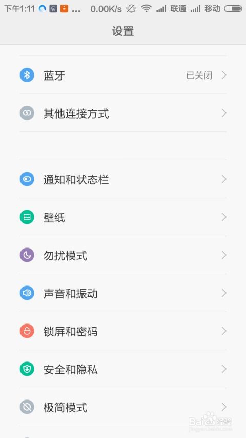 舊小米手機(jī)怎么設(shè)置鈴聲