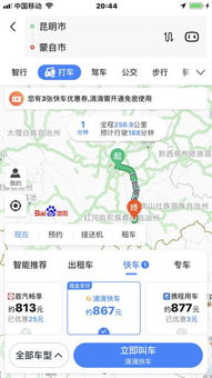 蒙自汽車到昆明多少公里