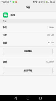 華為手機(jī)如何顯示未插卡