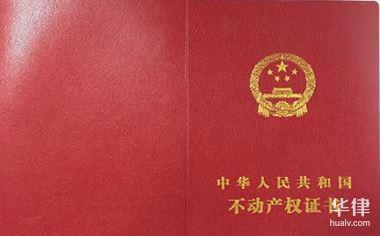 廣東怎么退房產(chǎn)定金