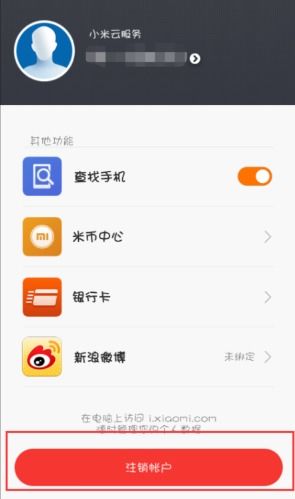 小米手機(jī)怎么兌換游戲幣