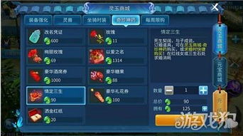 游戲中怎么攻略可攻略角色