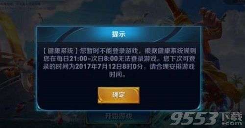 游戲攻略時間限制怎么辦