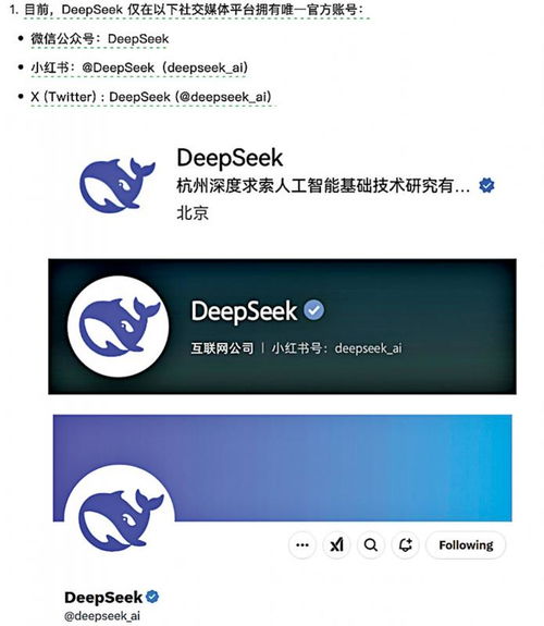 deepseek的app怎么下載