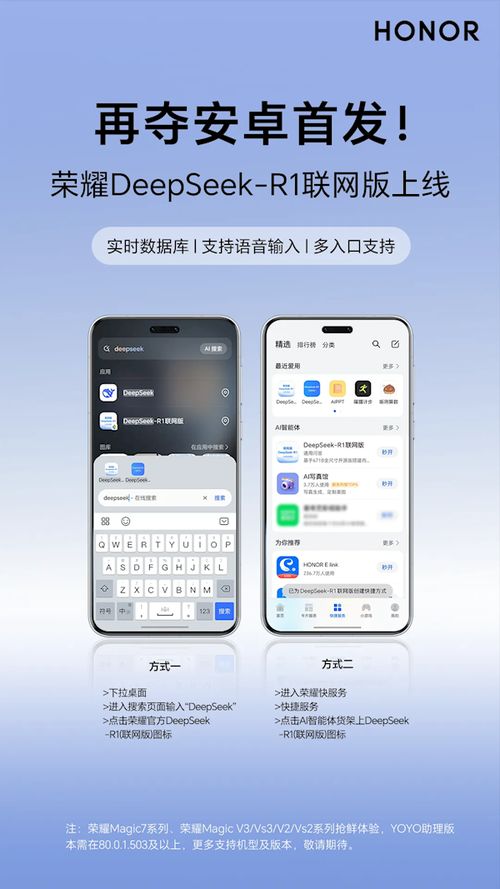 deepseek的app怎么下載