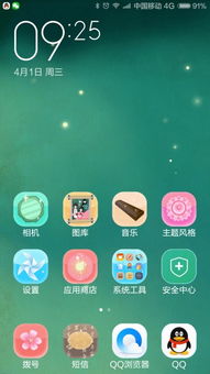 怎么調(diào)出小米手機系統(tǒng)