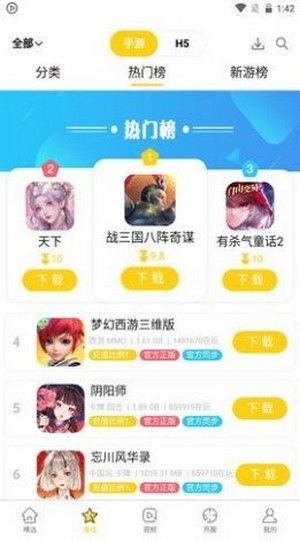 手游游戲破解app都有哪些游戲