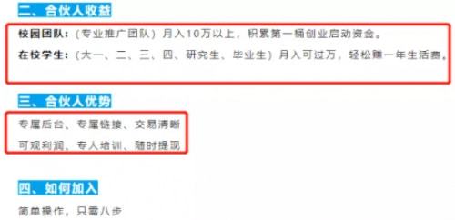 靠學(xué)生賺錢的項目叫什么