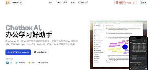 蘋果電腦deepseek怎么下載