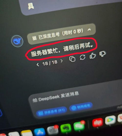 蘋果電腦deepseek怎么下載