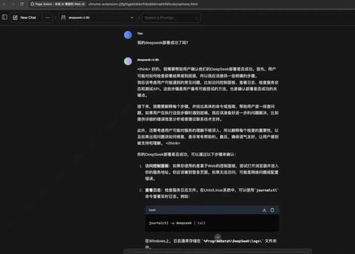 deepseek怎么下載安裝到電腦