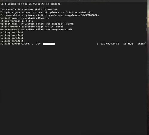 deepseek怎么下載安裝到電腦