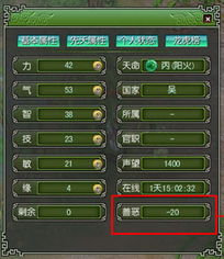 哪些游戲有精神值