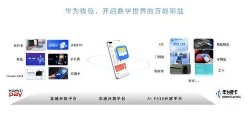 華為用戶光遇如何換綁