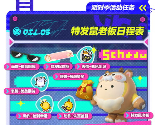 蛋仔怎么玩攻略游戲教程