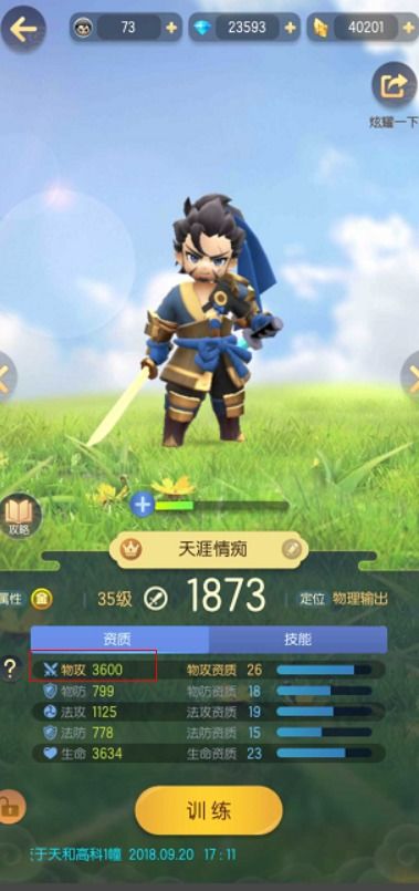 九游怎么查看游戲攻略記錄