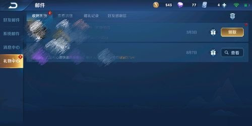 九游怎么查看游戲攻略記錄