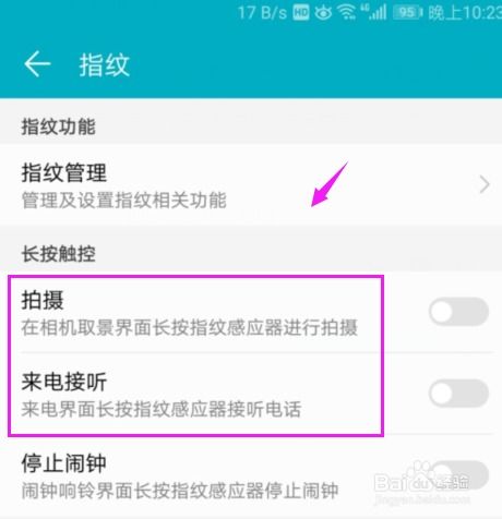 華為如何打開反轉屏幕