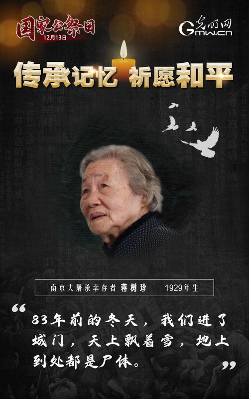 南京大屠殺幸存者易蘭英與陶承義去世