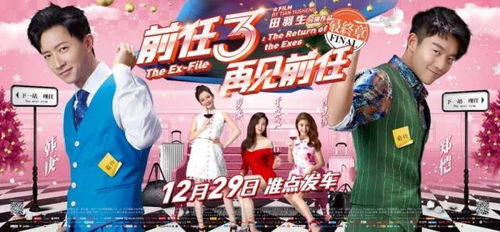 電影院游戲怎么玩前任攻略