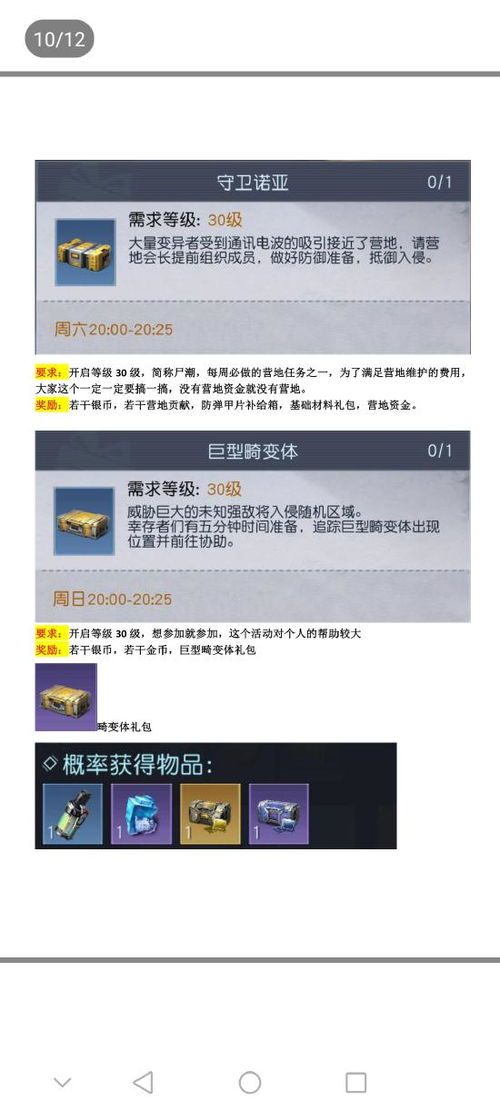 無人營地攻略游戲怎么玩