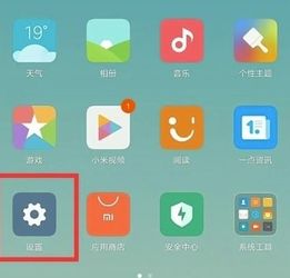 小米9怎么設(shè)置操作手機(jī)