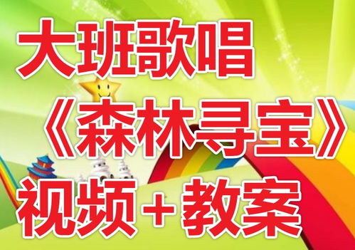大班尋寶游戲有哪些