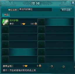 游戲打工人攻略怎么擺攤