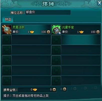 游戲打工人攻略怎么擺攤