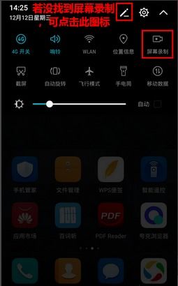 華為手機錄屏?xí)r如何全屏