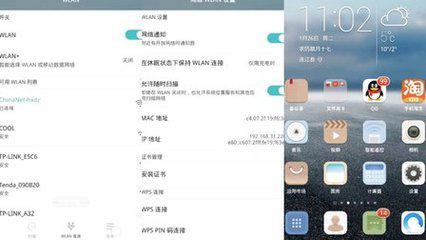 華為手機(jī)如何改ip