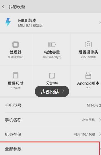 小米怎么查手機(jī)ip