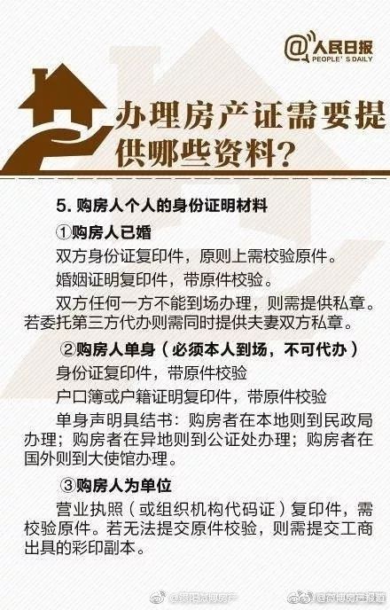 怎么保證房產(chǎn)證