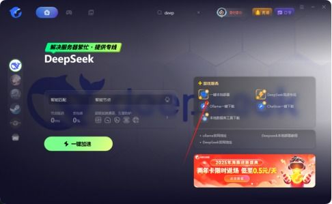 怎么創(chuàng)建個人deepseek服務(wù)器
