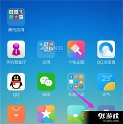 小米手機(jī)怎么進(jìn)應(yīng)用界面