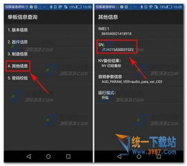 華為如何看出廠日期