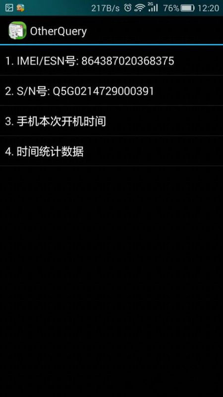 華為如何看出廠日期