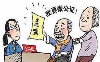 怎么公證房產(chǎn)有貸款