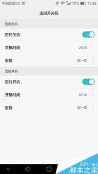 如何讓華為關(guān)機(jī)不振動(dòng)