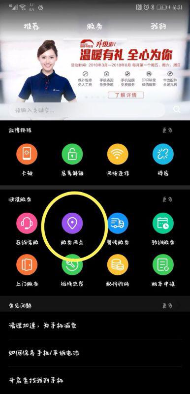 如何讓華為關(guān)機(jī)不振動(dòng)