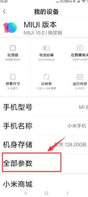 怎么查手機卡的號碼小米