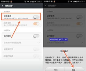小米手機怎么訪問