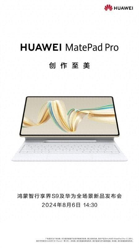 華為平板如何無(wú)限制休眠