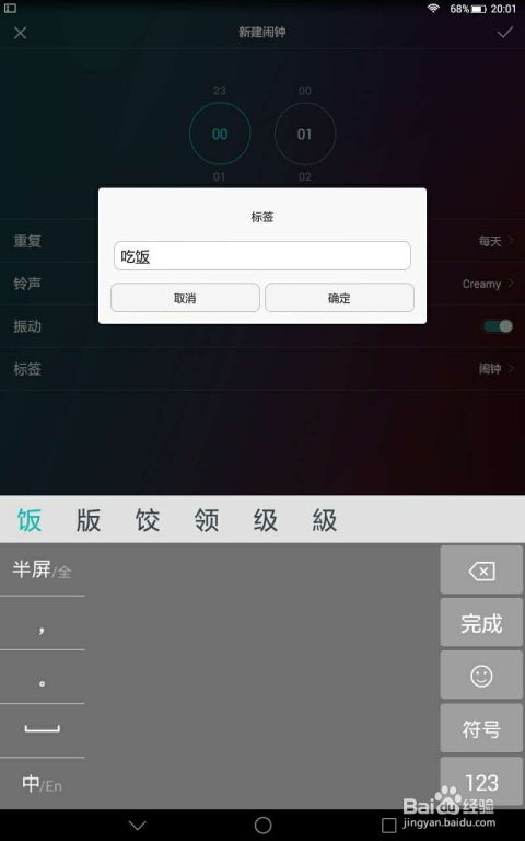 華為平板如何無(wú)限制休眠