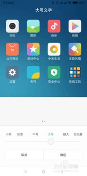 手機(jī)小組件怎么設(shè)置小米