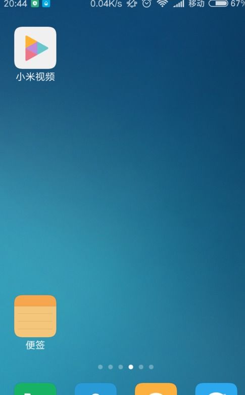 手機(jī)小組件怎么設(shè)置小米